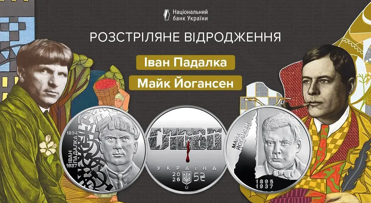 НБУ випустив дві нові пам’ятні монети