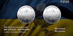 НБУ ввів в обіг дві нові монети