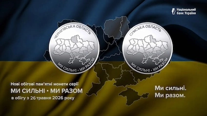 НБУ ввів в обіг дві нові монети