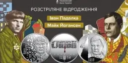 НБУ випустив дві нові пам’ятні монети