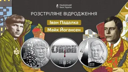 НБУ випустив дві нові пам’ятні монети
