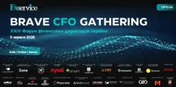 Brave CFO Gathering 2026 відкриває сезон XXIV Ukrainian CFO Forum: AI, капітал, ERP-трансформація та нова роль CFO