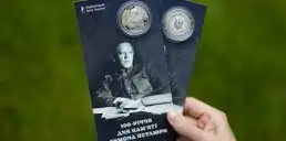 НБУ випустив нову пам’ятну монету