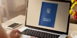 Оцифрування трудових книжок: як це зробити