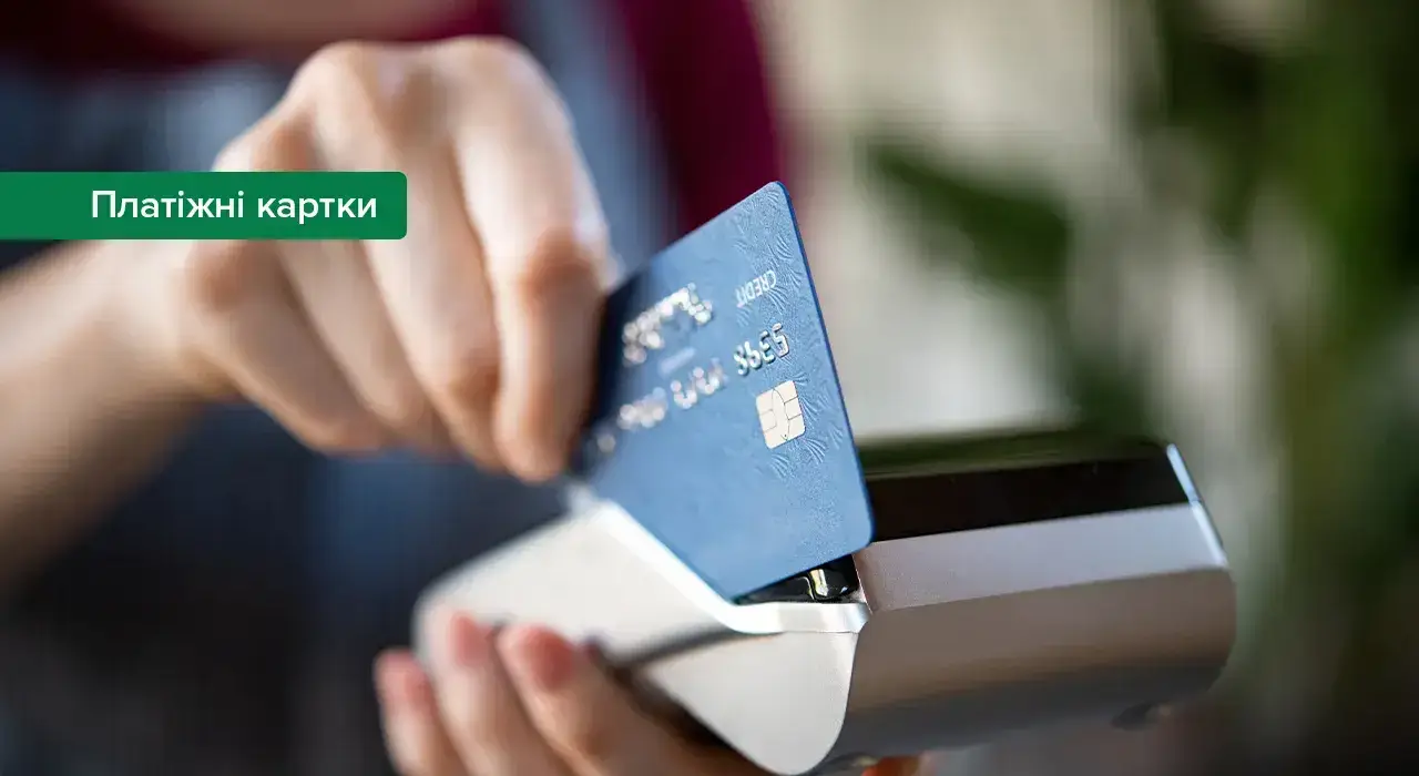 Скільки грошей українці витратили онлайн у 2026 — НБУ
