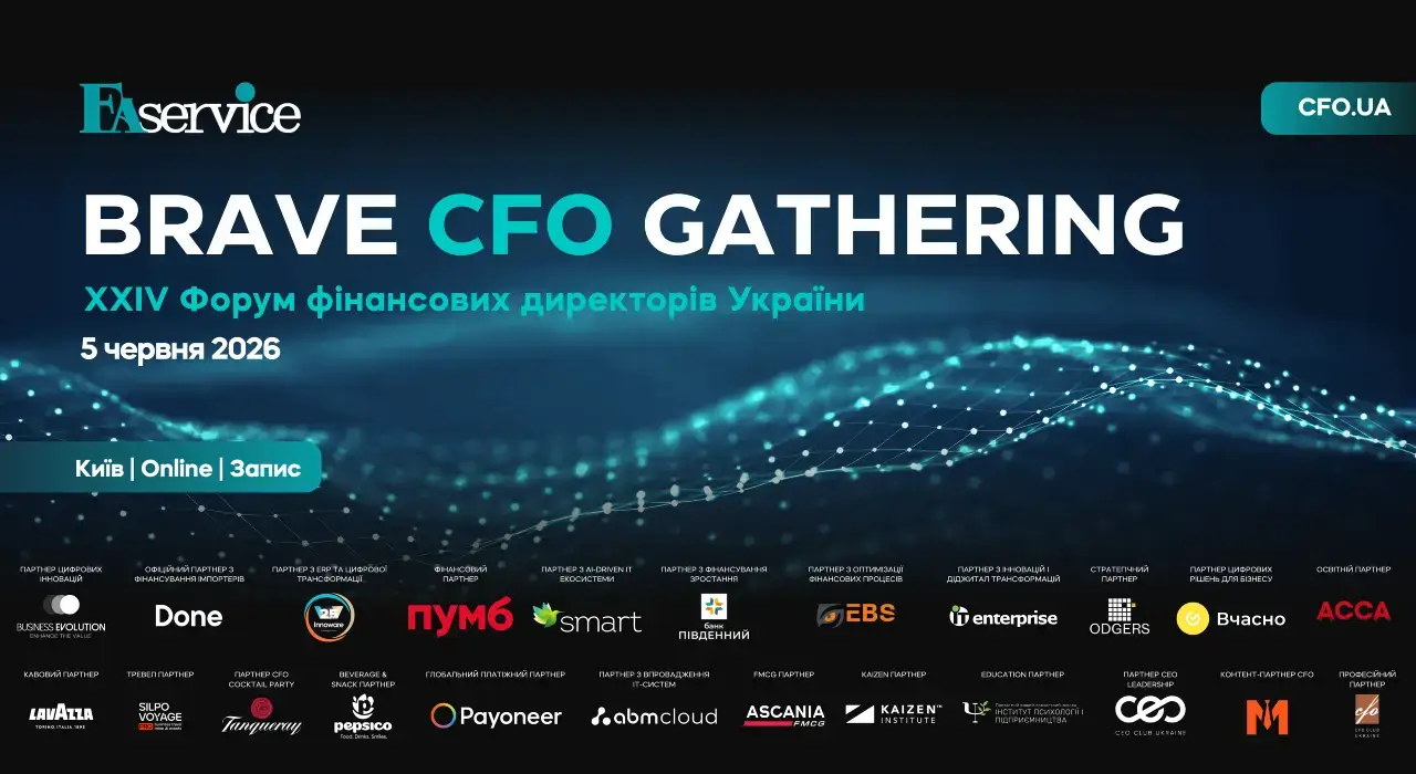 Що означає бути BRAVE CFO у 2026 році: підсумки Brave CFO Gathering