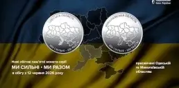 НБУ випустив нові пам’ятні монети