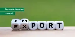 НБУ змінив правила розрахунків для частини експортерів