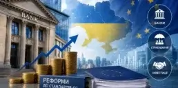 НБУ розкрив деталі фінансової інтеграції України до ЄС