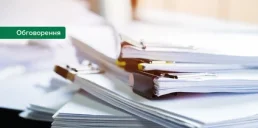 НБУ пропонує оновити правила розкриття банківської таємниці