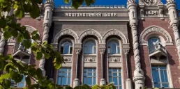 НБУ відкликав ліцензію у фінансової компанії