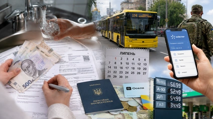 Що зміниться для українців із липня: тарифи, виплати та правила
