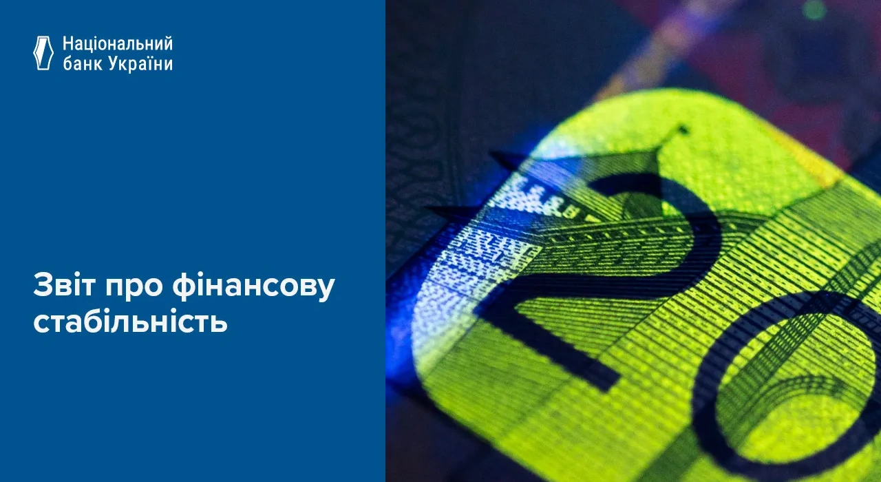 Банки України нарощують кредитування рекордними темпами — НБУ