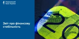 Банки України нарощують кредитування рекордними темпами — НБУ