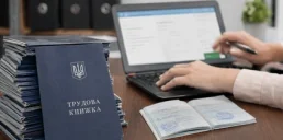 Оцифрування трудових книжок в Україні провалилося: що далі
