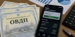 Інвестиції в ОВДП досягли нового історичного максимуму