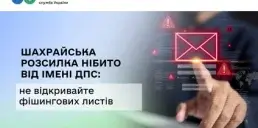 Податкова попередила бізнес про сплеск шахрайської активності