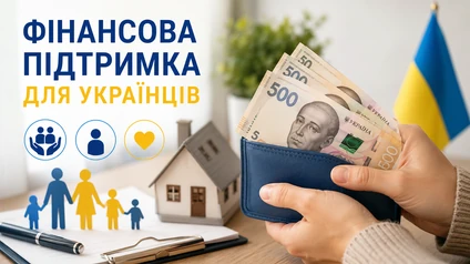 Деякі українці можуть отримати нову грошову допомогу