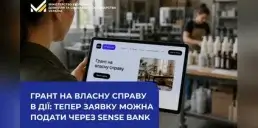 Дія розширила можливості для учасників гранту «Власна справа»