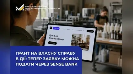 Дія розширила можливості для учасників гранту «Власна справа»