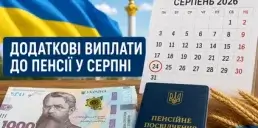 Деякі українці отримають грошову допомогу в серпні 2026