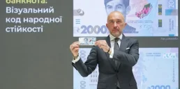 НБУ вводить в обіг нову банкноту номіналом 2 000 гривень