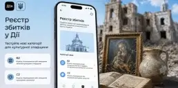 У Дії тестують нові категорії Реєстру збитків