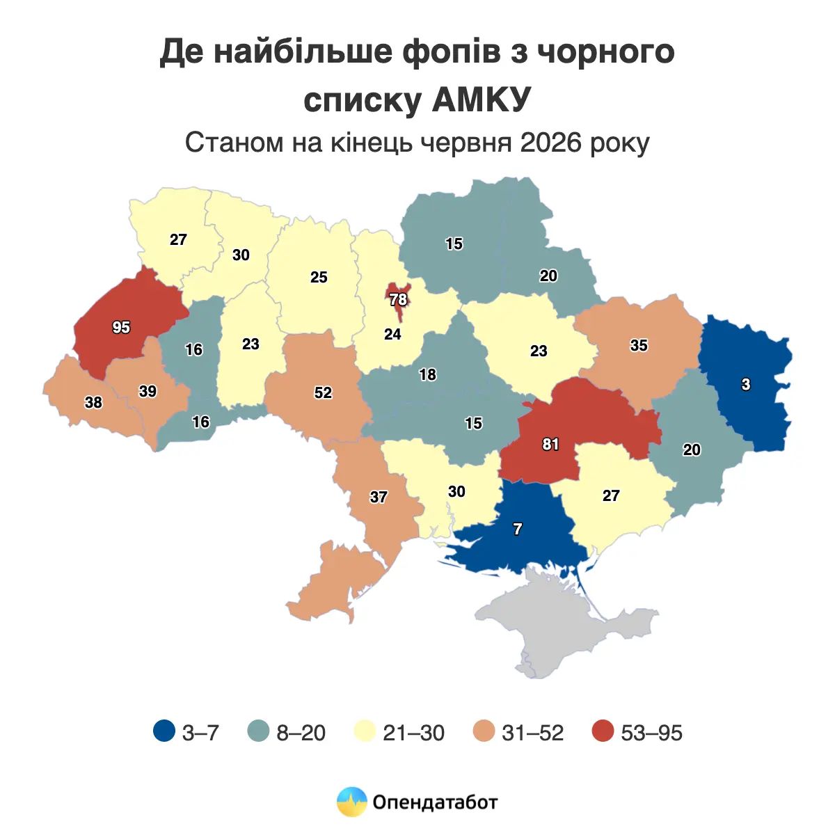 Де в Україні найбільше ФОПів потрапили до чорного списку АМКУ