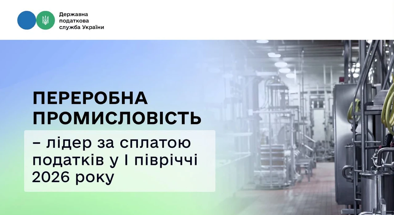 Хто в Україні сплатив найбільше податків у 2026 — ДПСУ