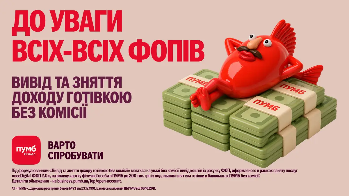Від рахунку до платежів: як цифровий банкінг спрощує щоденну роботу ФОП