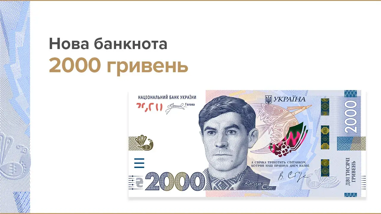 НБУ ввів в обіг нову банкноту