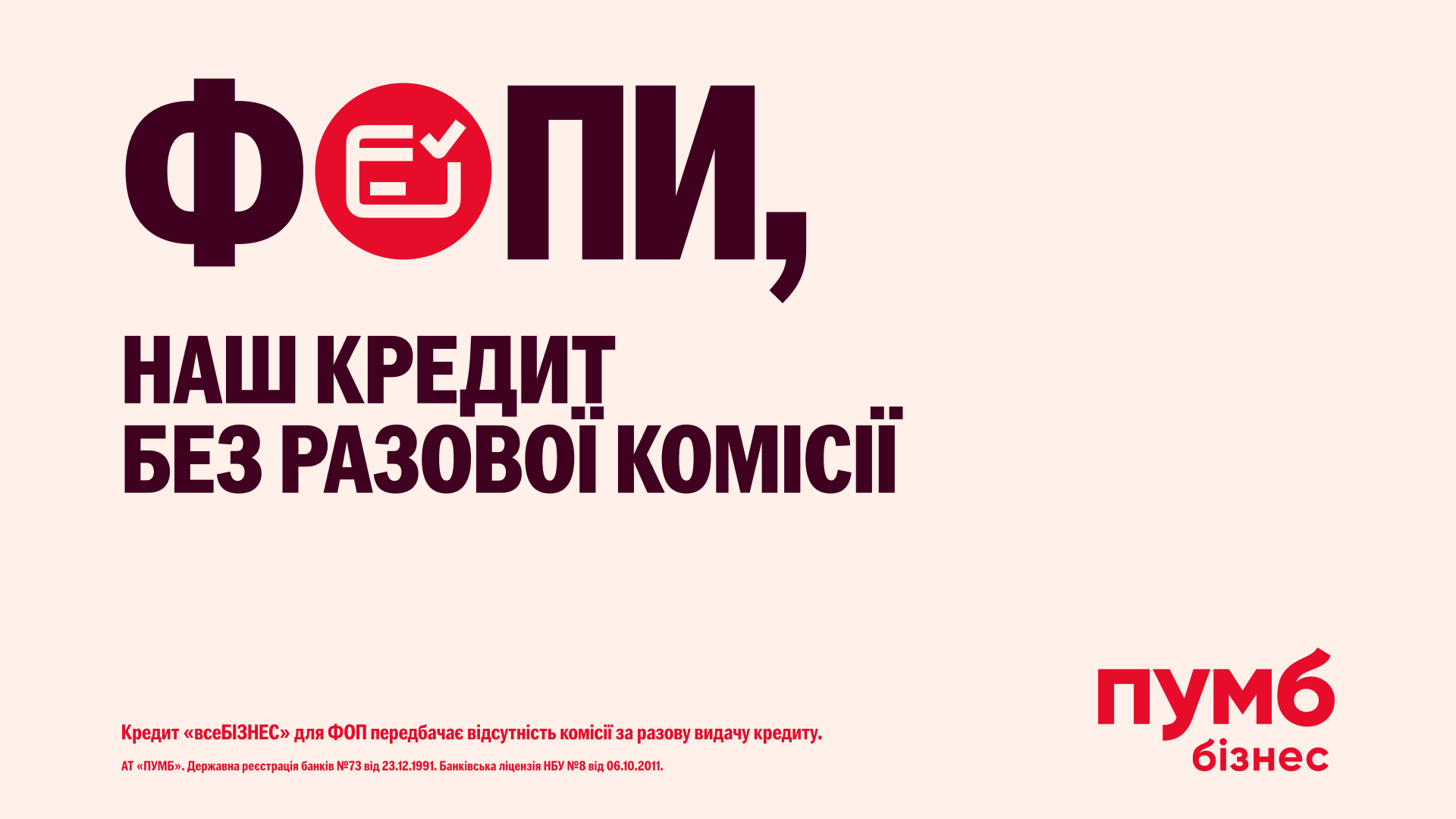 Від рахунку до платежів: як цифровий банкінг спрощує щоденну роботу ФОП