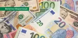 НБУ розширив можливості небанківських фінустанов