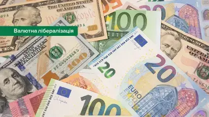 НБУ розширив можливості небанківських фінустанов