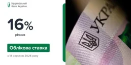 НБУ підвищив облікову ставку