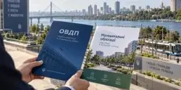Альтернатива ОВДП: куди ще можуть інвестувати українці