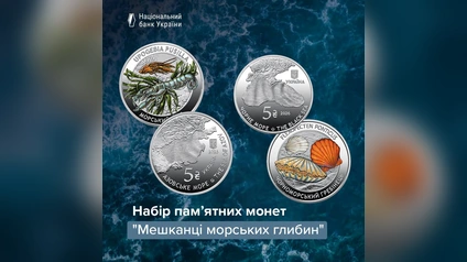 НБУ випустив набір пам’ятних монет