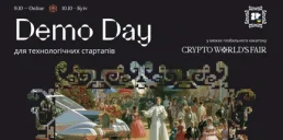 Українські стартапи презентують свої проєкти та змагатимуться за $5000
