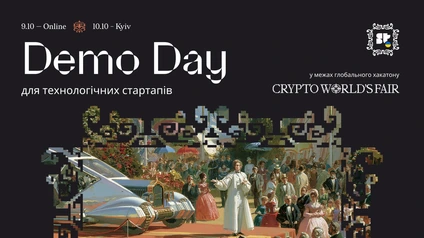 Українські стартапи презентують свої проєкти та змагатимуться за $5000