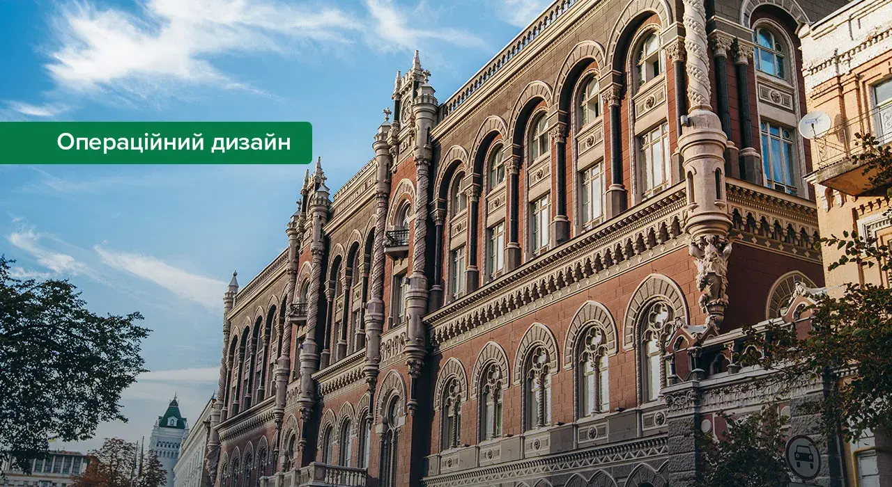 НБУ оновив правила роботи банків із депозитними сертифікатами
