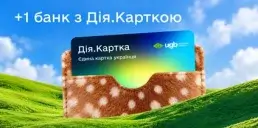 До Дія.Картки приєднався ще один банк