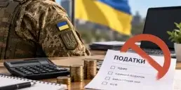 ФОП на військовій службі можуть звільнитися від сплати податків