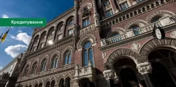 НБУ спростив отримання кредитів для бізнесу