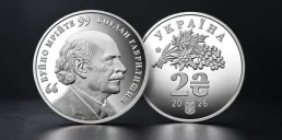 НБУ випустив нову пам’ятну монету