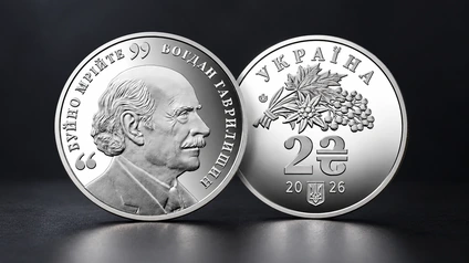 НБУ випустив нову пам’ятну монету