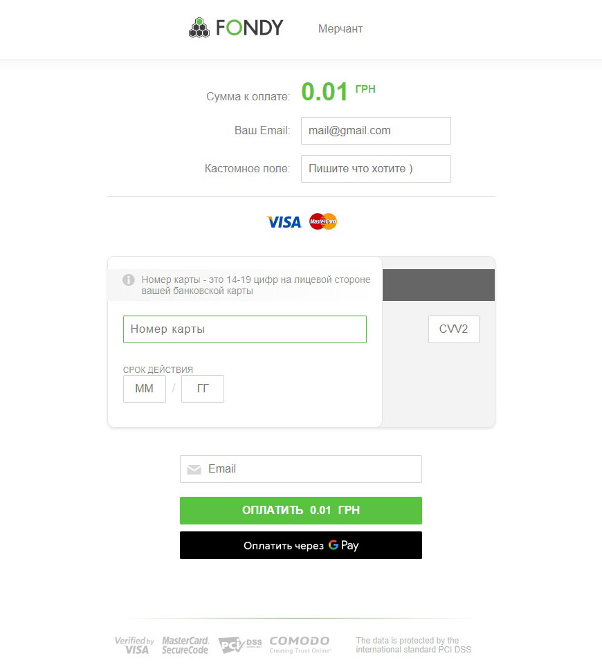 прием платежей на сайте