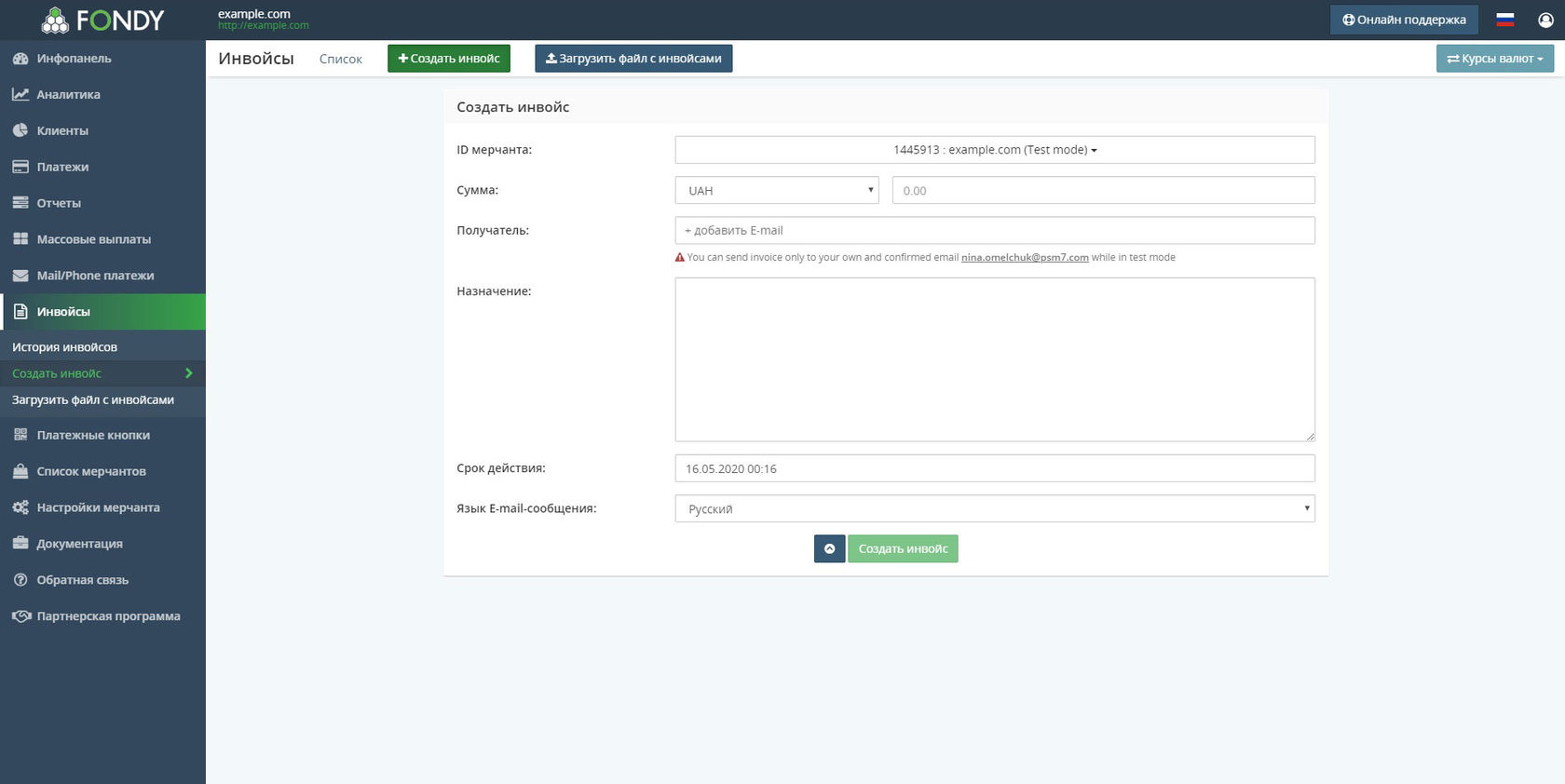 как подключить платежную систему к сайту