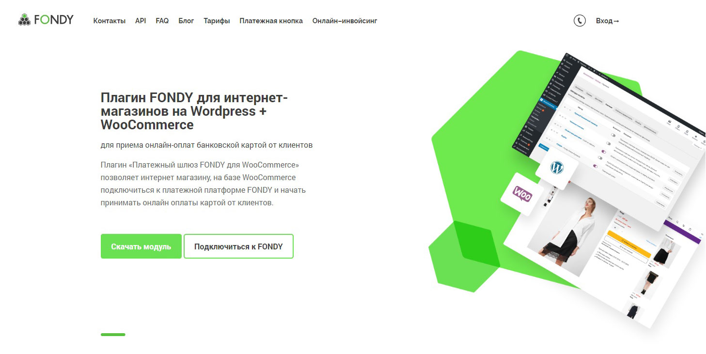  подключить модуль оплаты cms
