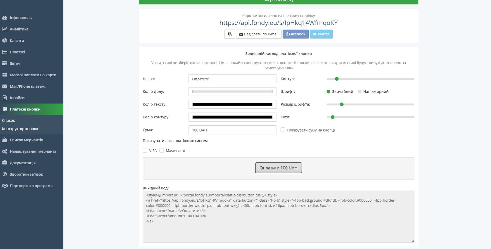 налаштування платіжної кнопки